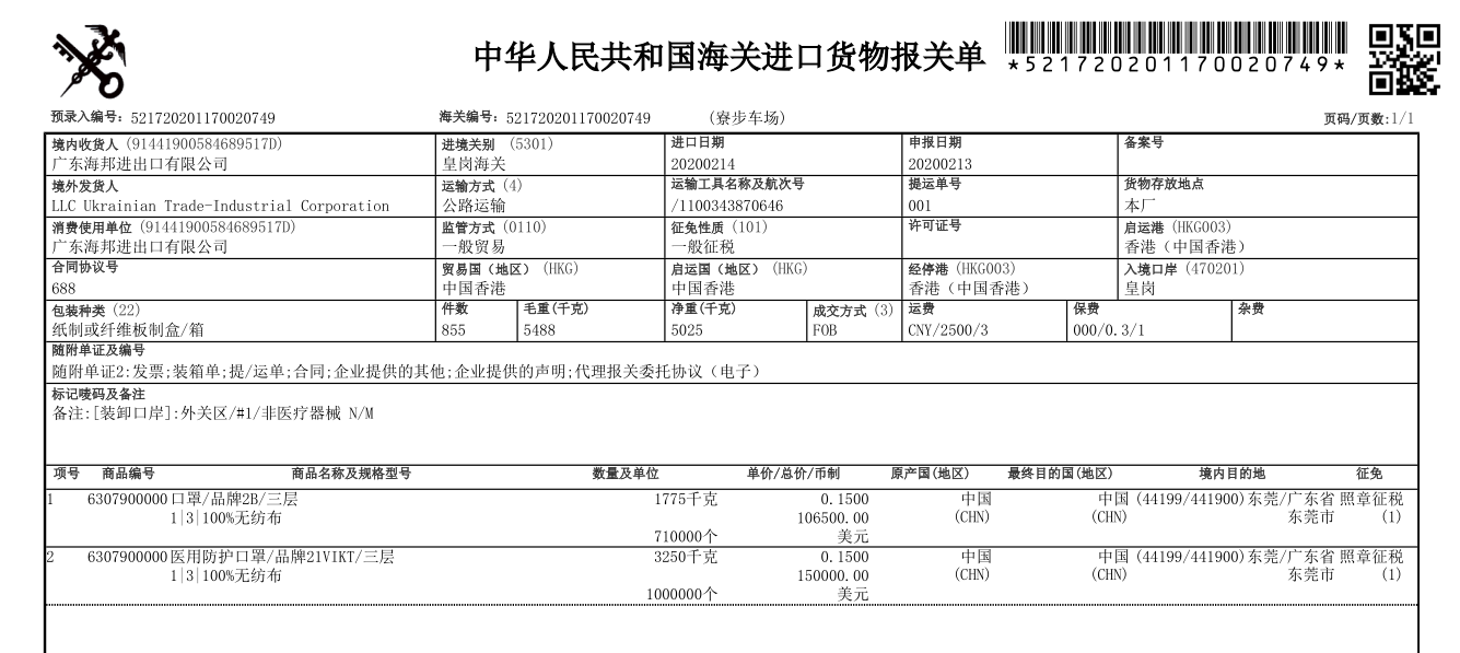 香港進口物流 香港進口物流